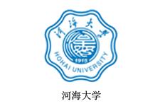 河海大學